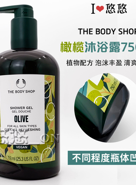 美体小铺长途运输磨损自用