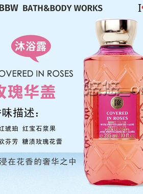 Bath&BodyWorks沐浴露持久留香
