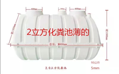 模压化粪池1/1.5/2立方玻璃钢家用化粪池农村粪池 - 图1