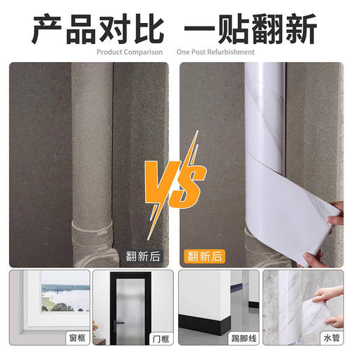 管道遮丑贴纸天然气管道遮挡装饰遮丑神器水管柱子美化防水防锈贴 - 图2