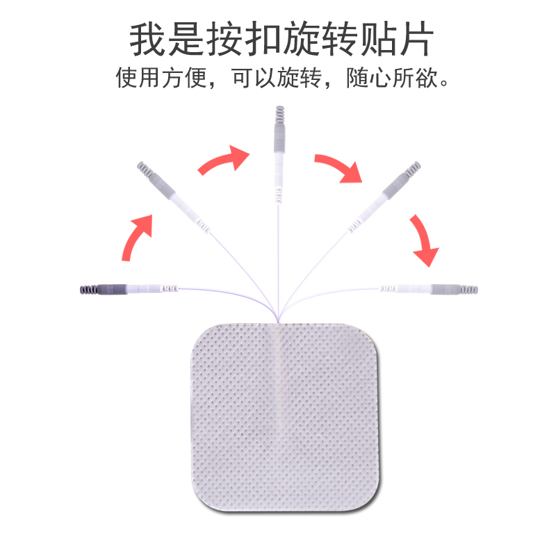 益博士理疗电极加厚方形插针式无纺布自粘贴片拖线中频治疗仪通用-图0