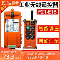 Travel remote control F21-E1B crane avionics hoist remote control Industrial wireless remote control