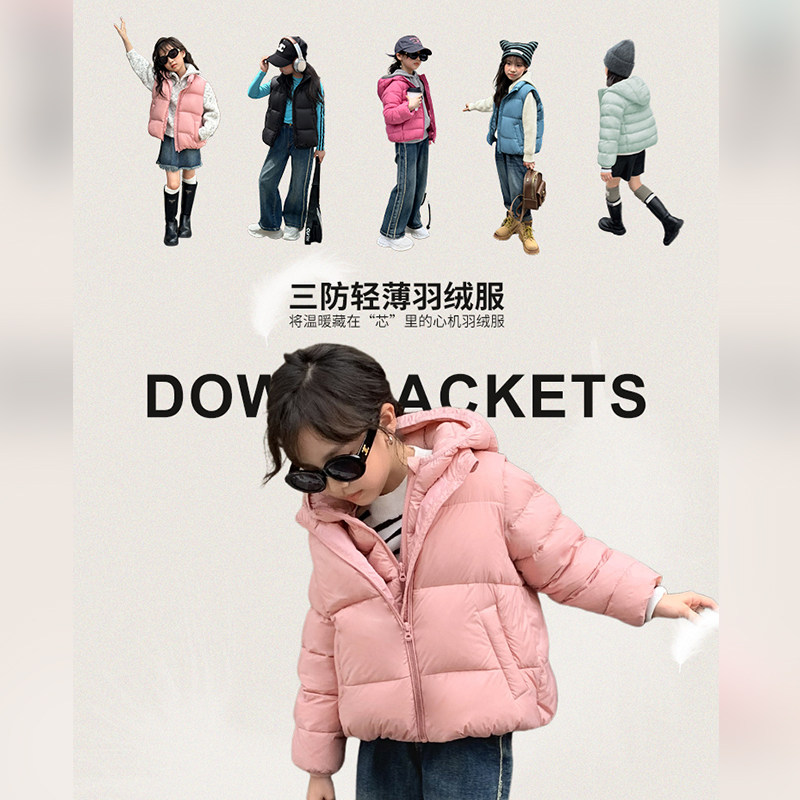 陈大猪女童羽绒服冬季2025新款白鸭绒保暖儿童轻薄羽绒服马甲外套,淘宝优惠券,粉丝福利购,淘宝优惠卷
