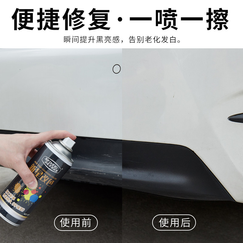 汽车保险杠修复亚光黑补漆翻新划痕轮眉塑料件磨砂黑颗粒感自喷漆