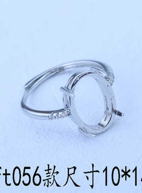 戴妃款18k金尺寸戒指空托