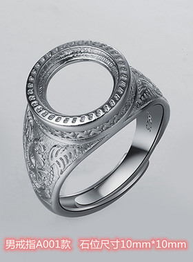 戒指空托镶嵌椭圆形9mm*11mm活口铜托男款简约精致时尚款个性百搭