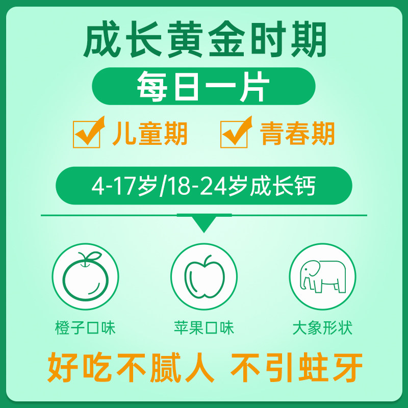 迪巧儿童d3k2成长青少年高个维生素 顺通优速保健品钙铁锌/钙镁
