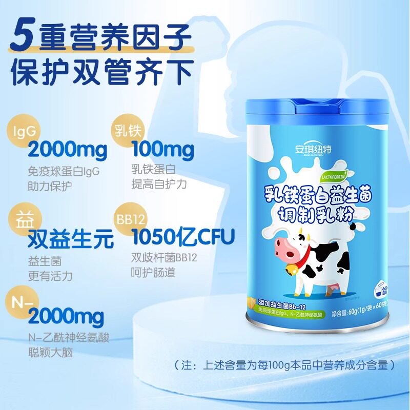  顺通优速保健品乳清蛋白