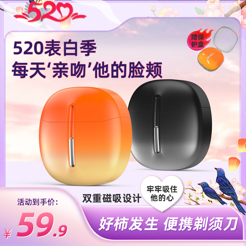 【父亲节礼物】福派电动剃须刀电动刮胡须刀全身防水男友高考礼物