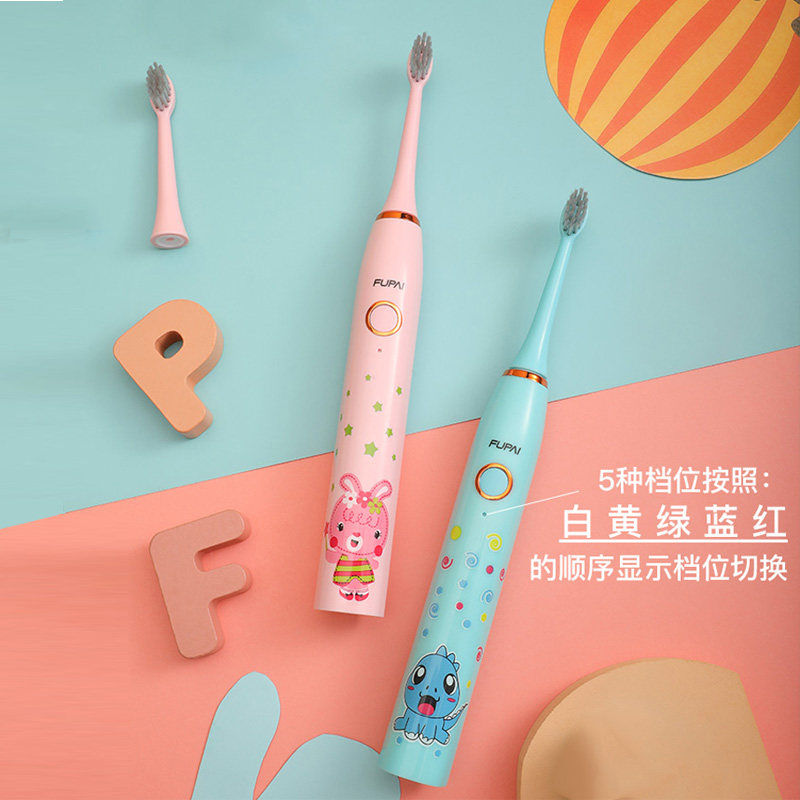 福派儿童电动3-6-10岁以上u型牙刷 福派个人护理电动牙刷