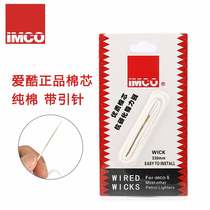 IMCO love cool cotton core pure cotton core suction oil cotton antique lighter special cotton core 30cm with threading needle