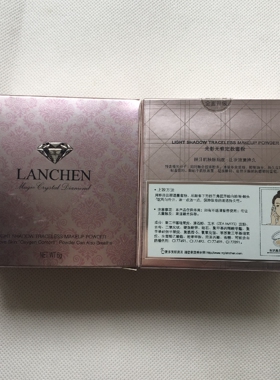 蓝秀光影无痕定妆蜜粉散粉正品