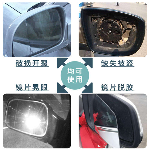 专用 于奇瑞eq1小蚂蚁qq后视镜片qq6左qq3倒车镜片a1右x1反光镜片 - 图1