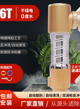 家用前置过滤器自动清洗反冲洗