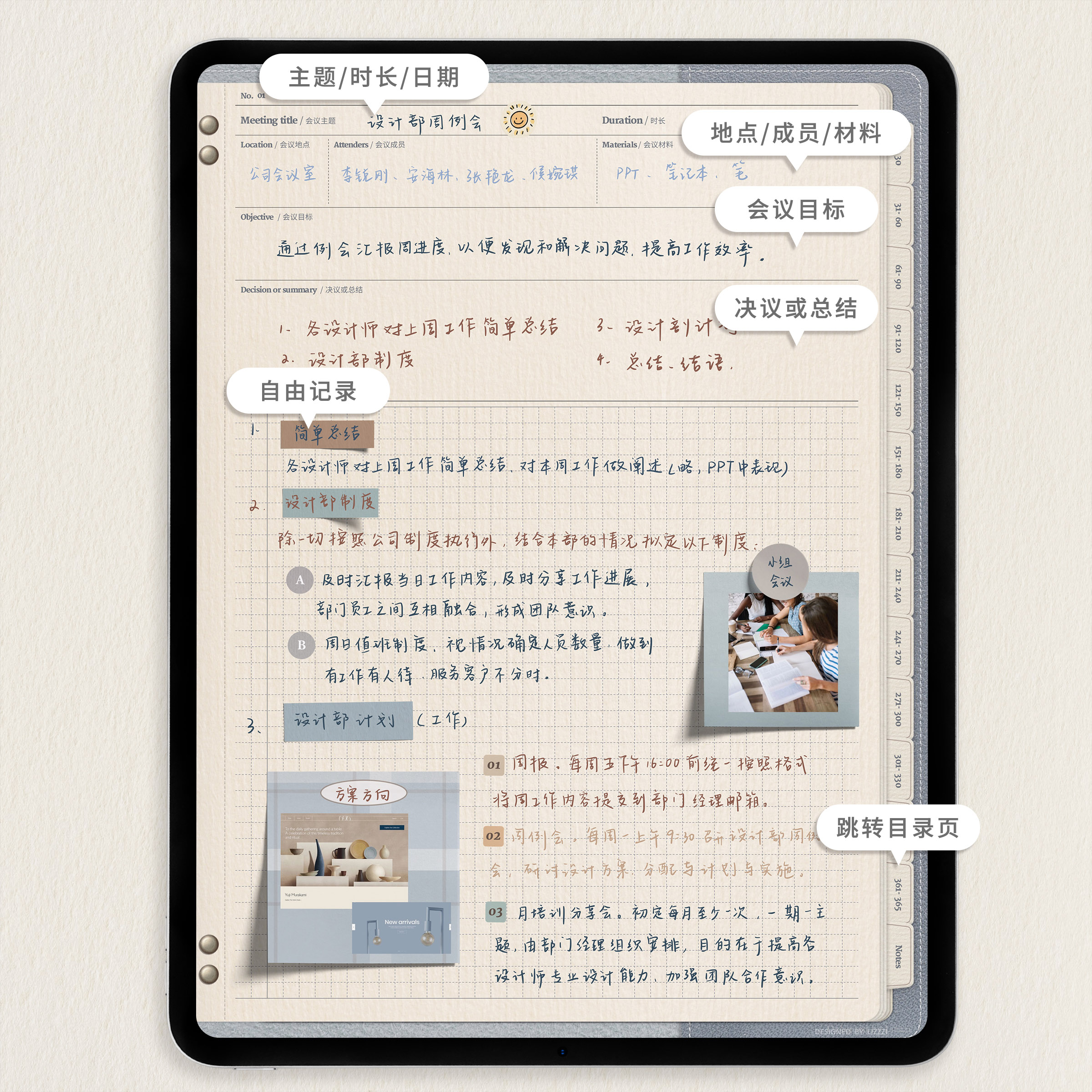 365天会议记录办公电子笔记本ipad电子手帐goodnotes/notability - 图2