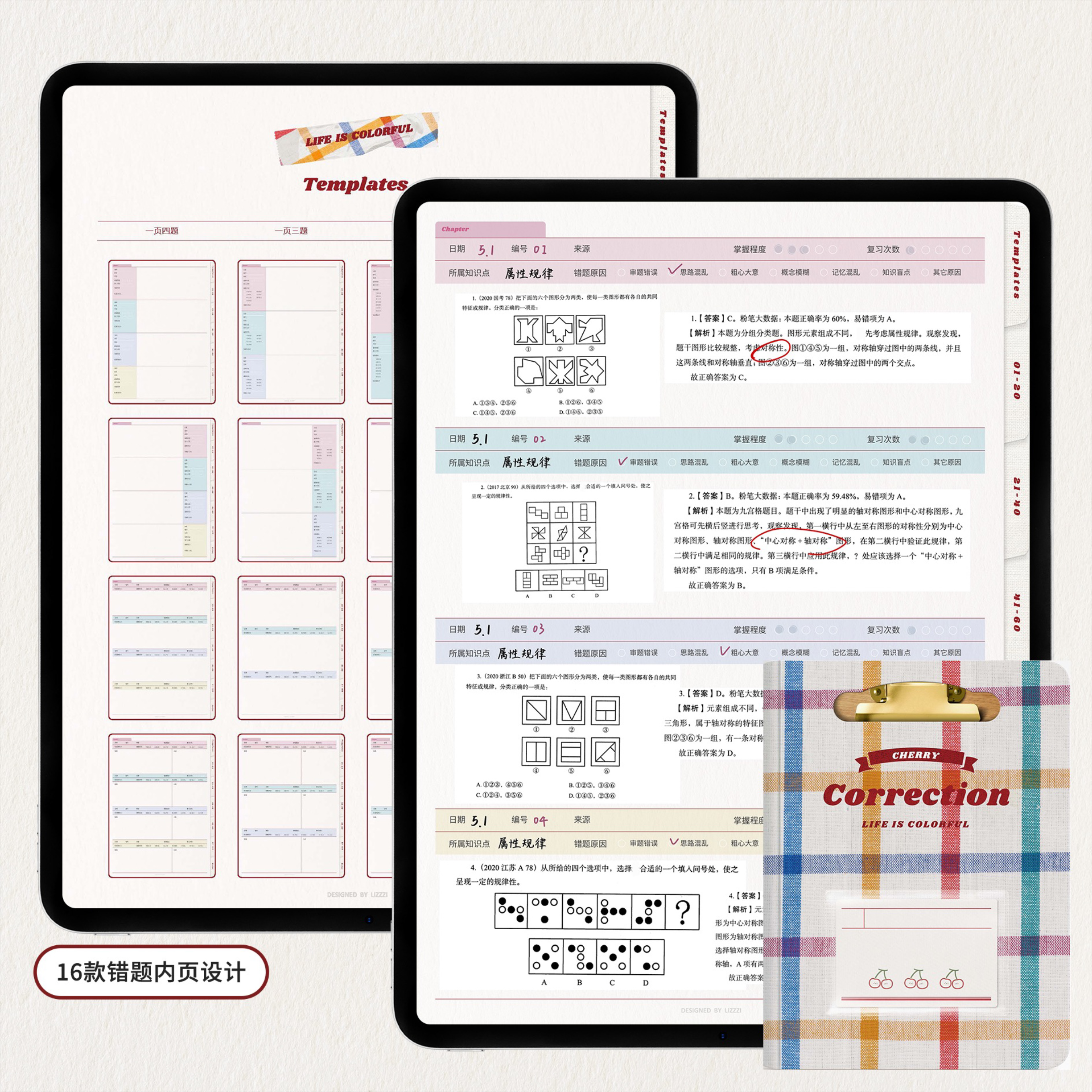 100章节ipad电子错题本模板克莱因蓝手帐goodnotes/notability - 图2