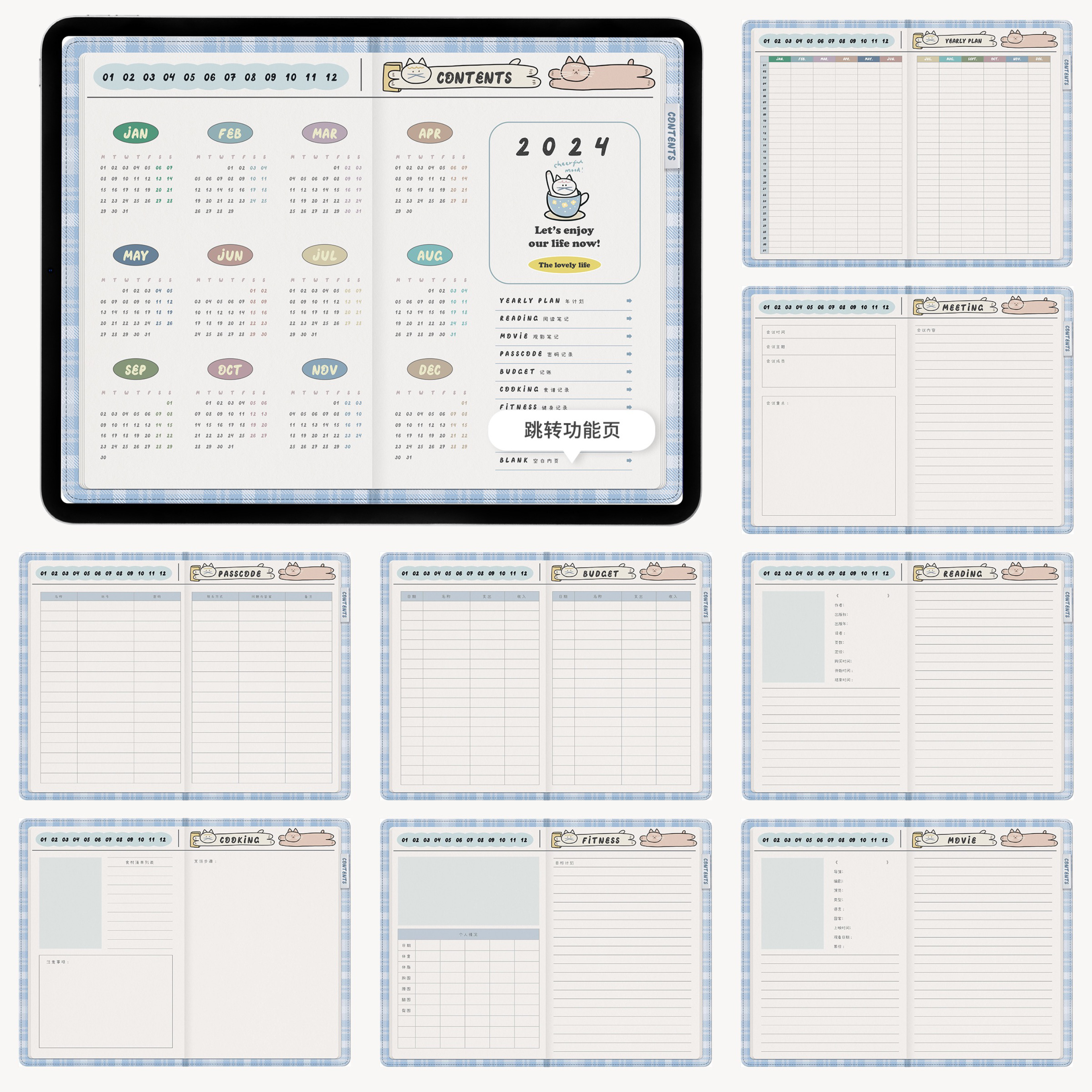 生活可爱2024全年计划本模板ipad电子手帐goodnotes/notability - 图2