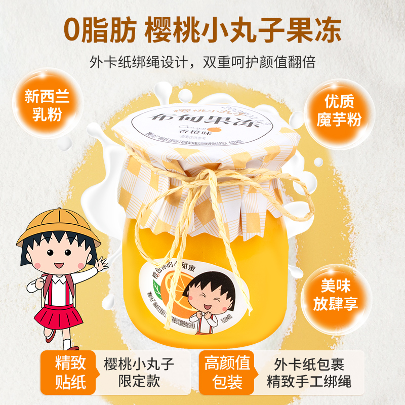 樱桃小丸子果冻零食儿童生日大礼包适合小孩子休闲网红生日小吃的