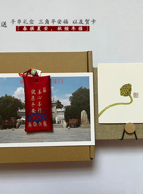 南岳大庙御守小香包随身携带