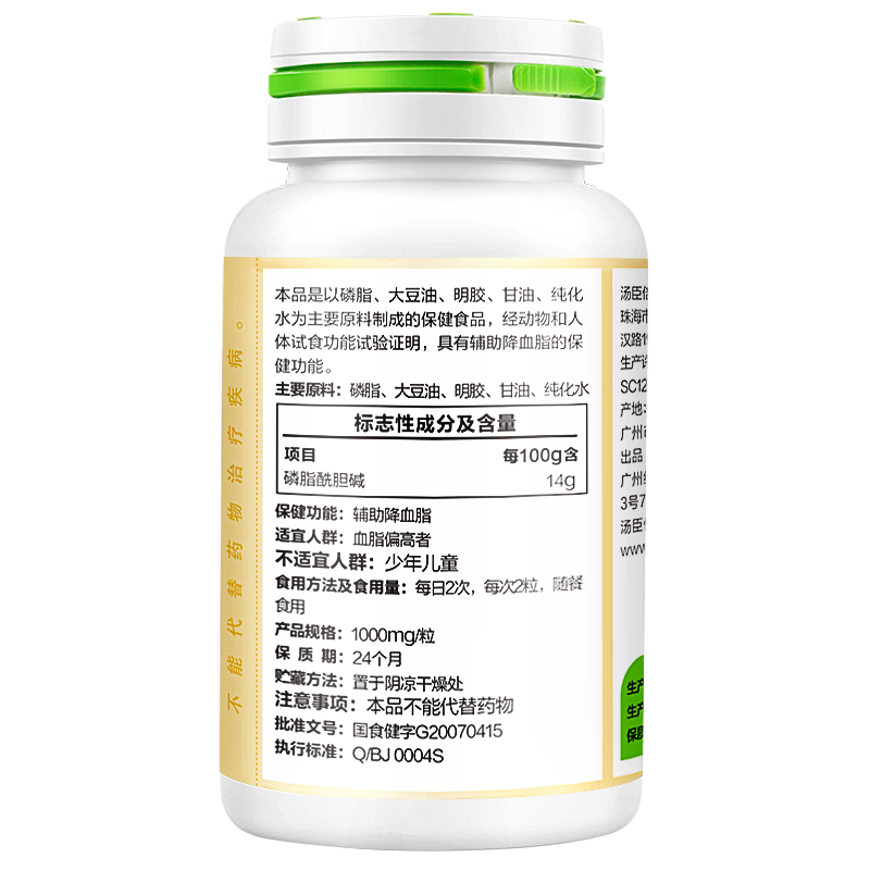 汤臣倍健君康达专卖店200粒汤臣倍健鱼油大豆磷脂软胶囊含DHA搭原装鱼油鱼肝油成3