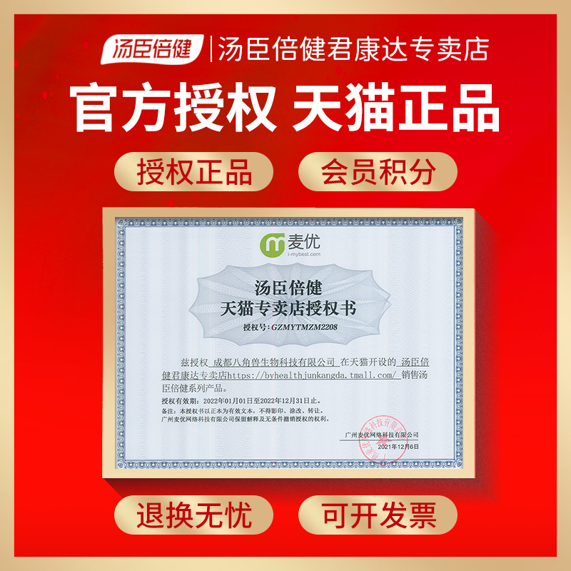 汤臣倍健维泡爽维生素c天猫泡腾片图片_3