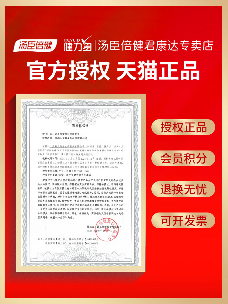健力多钙维生素D维生素K片100片双重补钙助力吸收汤臣倍健正品