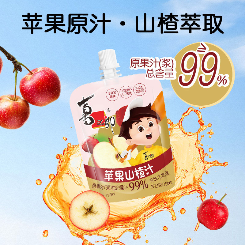 【热销推荐】喜之郎金银花柚子汁苹果山楂汁儿童饮料复合果汁