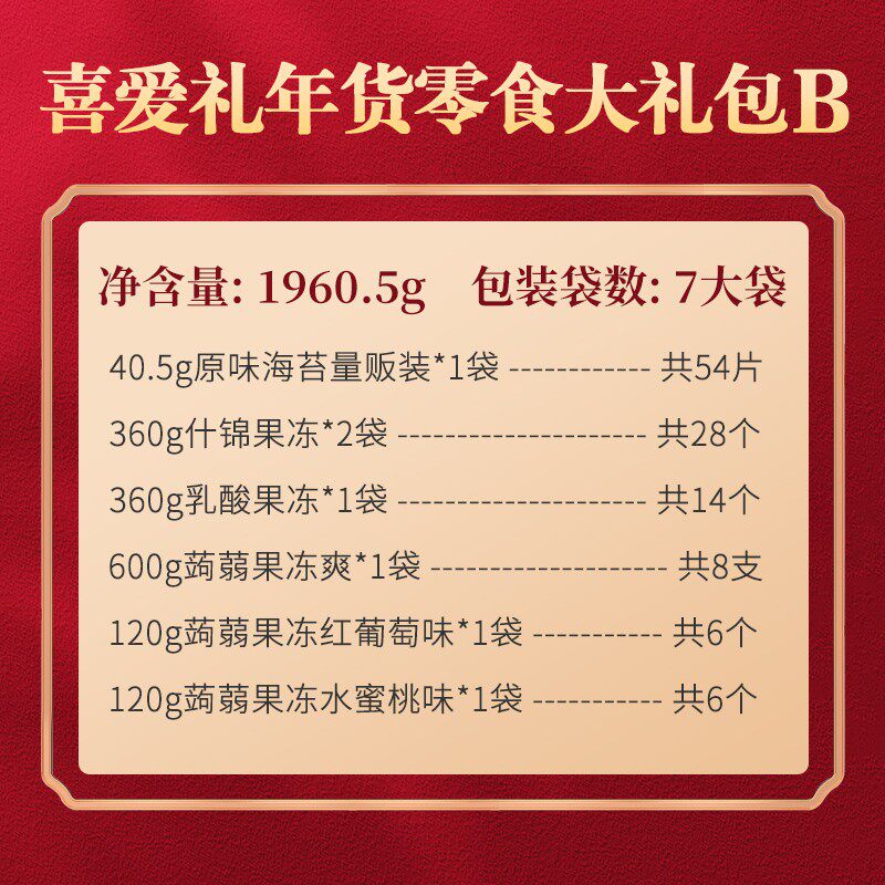 果冻布丁低脂休闲零食礼盒整箱送礼 喜之郎食品果冻/布丁