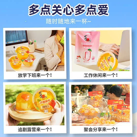 Xizhilang 200 г желе из фруктовой мякоти, большая миска в штучной упаковке, детские офисные закуски для отдыха, вкусные закуски, подарки