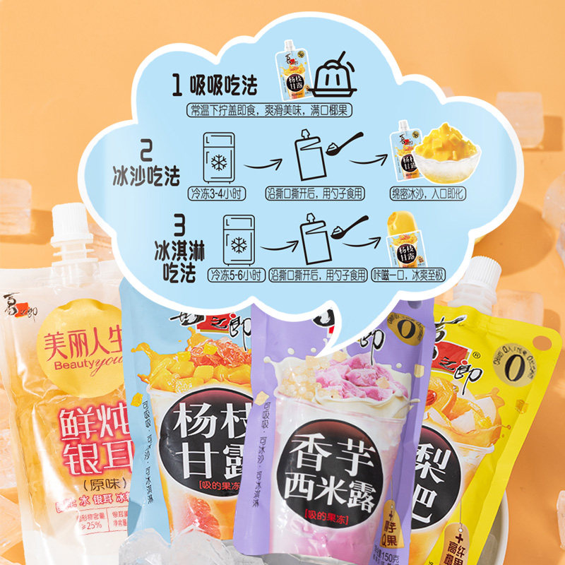 喜之郎蒟蒻果冻爽吸的果冻儿童休闲解馋零食小吃下午茶囤货