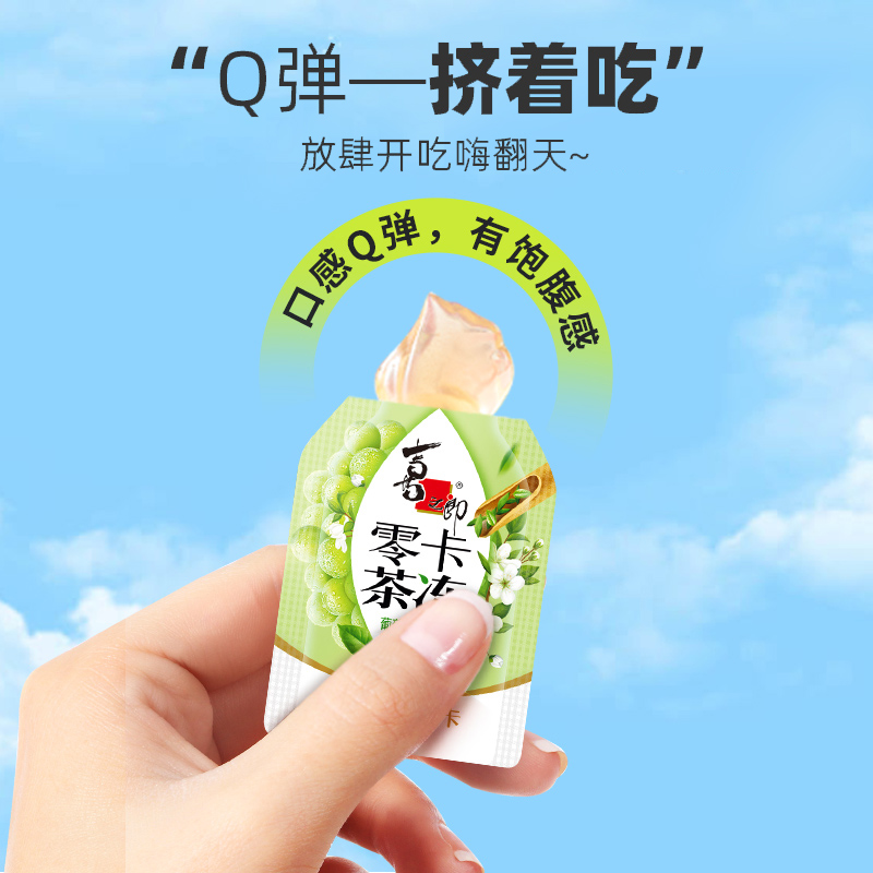 喜之郎零卡蒟蒻果冻茶冻吸可吸0脂肪0糖0卡低卡葡萄零食健康小吃 - 图3
