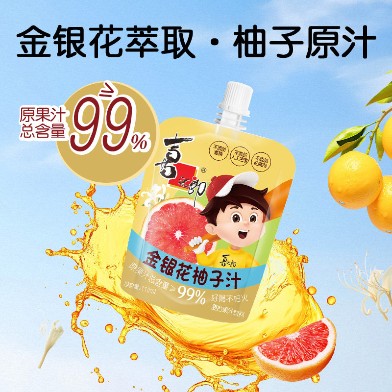【热销推荐】喜之郎金银花柚子汁苹果山楂汁儿童饮料复合果汁