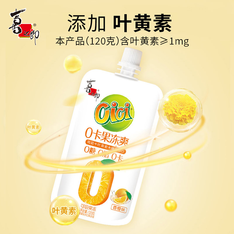 喜之郎Cici0卡果冻爽吸吸0糖0脂蒟蒻魔芋解馋低卡健康零食年货,淘宝优惠券,粉丝福利购,淘宝优惠卷