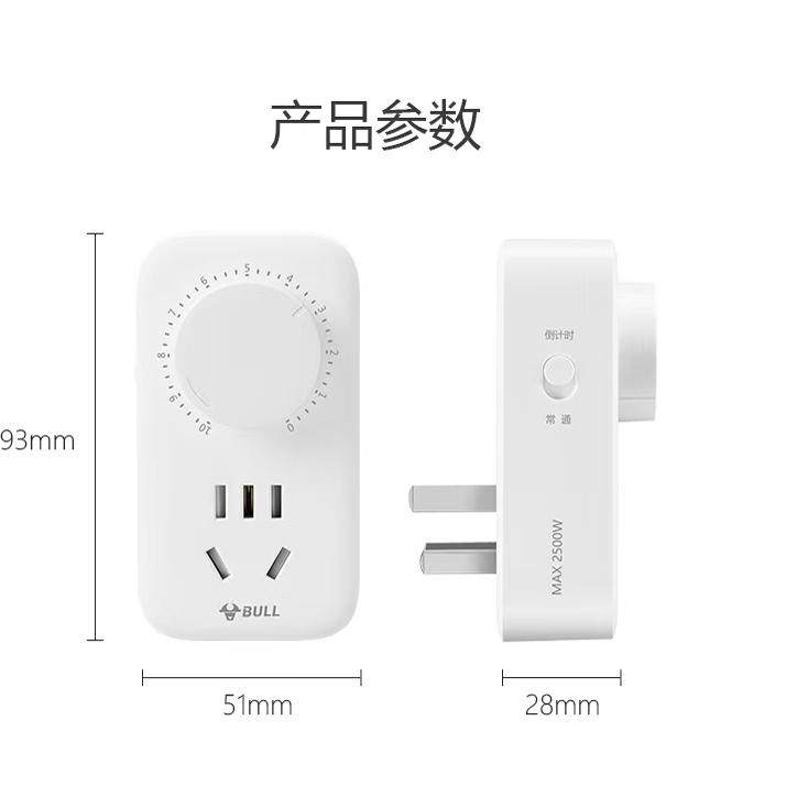 公牛定时插座电动车定时器开关充电倒计时控循环智能自动断电D-3,淘宝优惠券,粉丝福利购,淘宝优惠卷