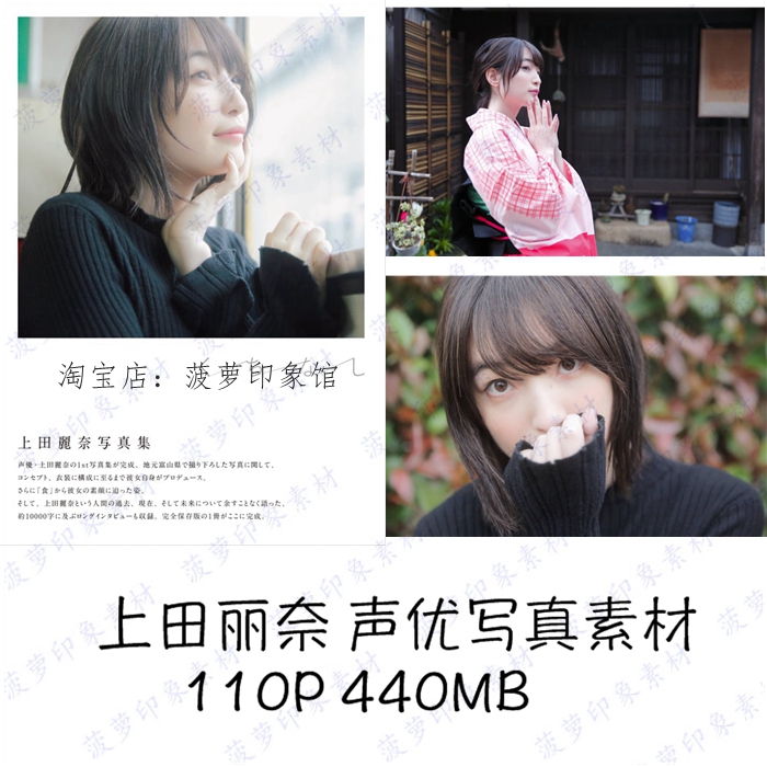 声优写真 新人首单立减十元 21年7月 淘宝海外 声优写真 新人首单立减十元 21年7月 淘宝海外