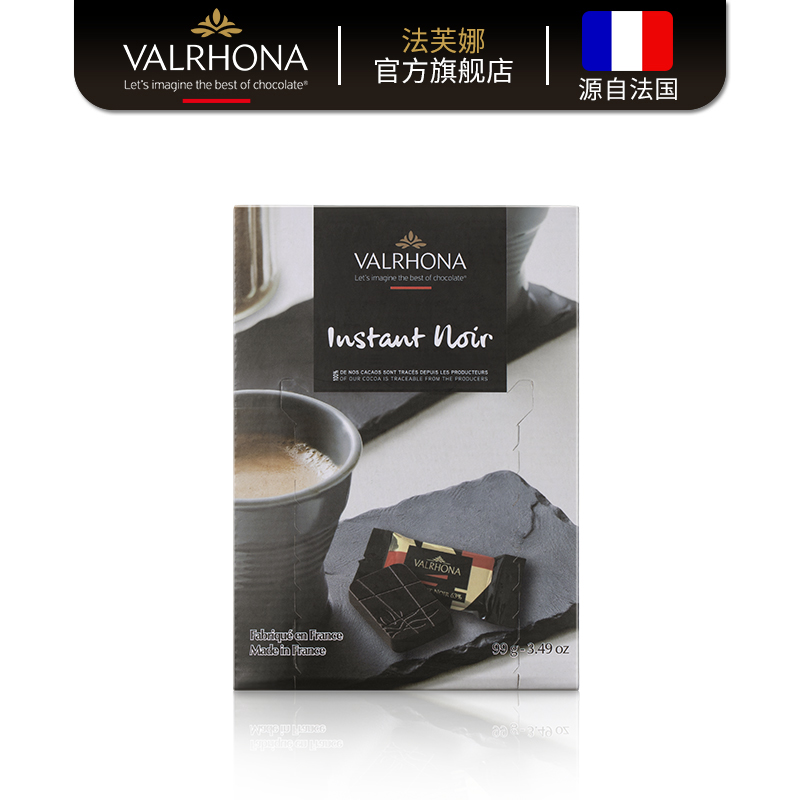 原料法国进口，Valrhona 法芙娜 63%纯可可脂黑巧克力 30片