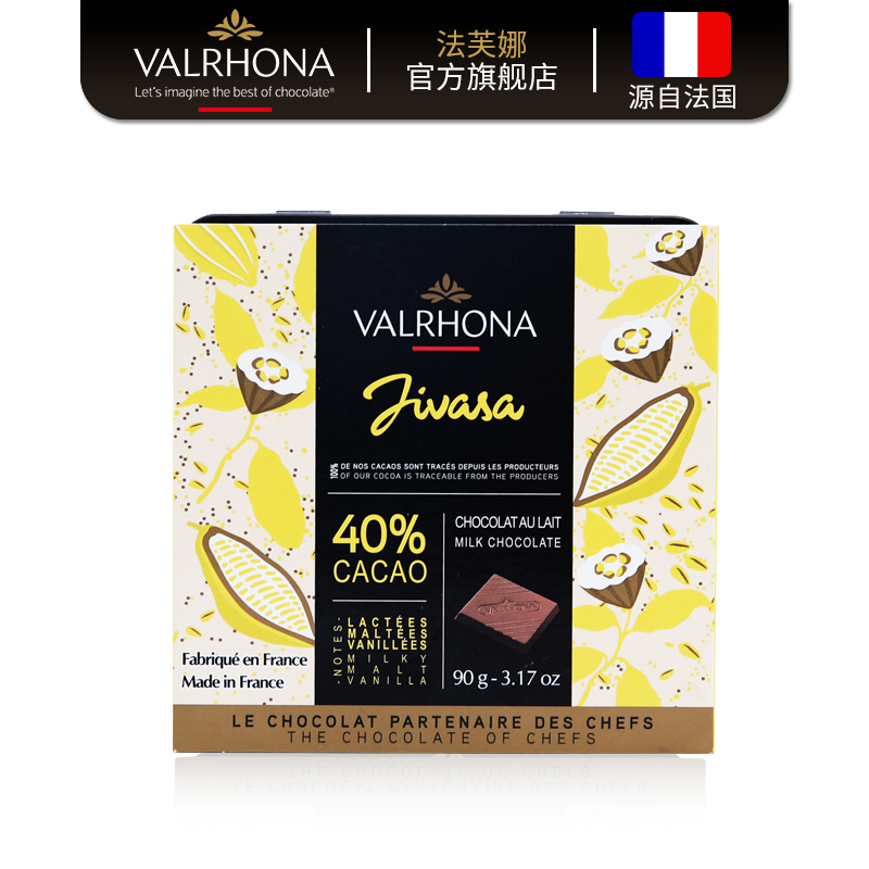 法芙娜原料法国进口牛奶巧克力40%巧克力纯可可脂休闲小零食礼盒-图0