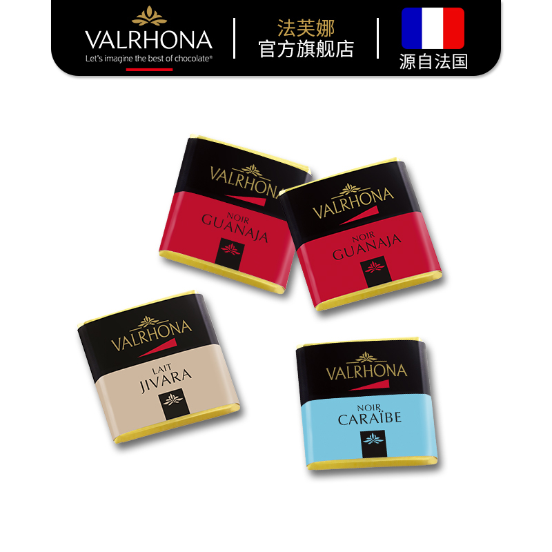 法芙娜甄选经典巧克力 valrhona法芙娜混合巧克力