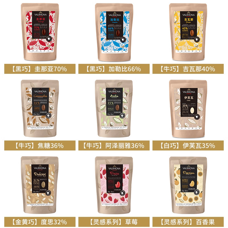 法芙娜原料法国进口黑巧克力豆币 零食纯可可脂家庭烘焙蛋糕250克,淘宝优惠券,粉丝福利购,淘宝优惠卷