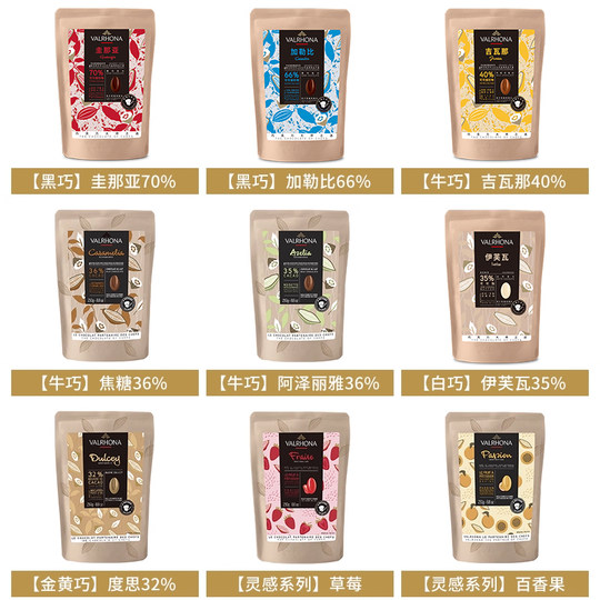法芙娜原料法国进口黑巧克力豆币 零食纯可可脂家庭烘焙蛋糕250克