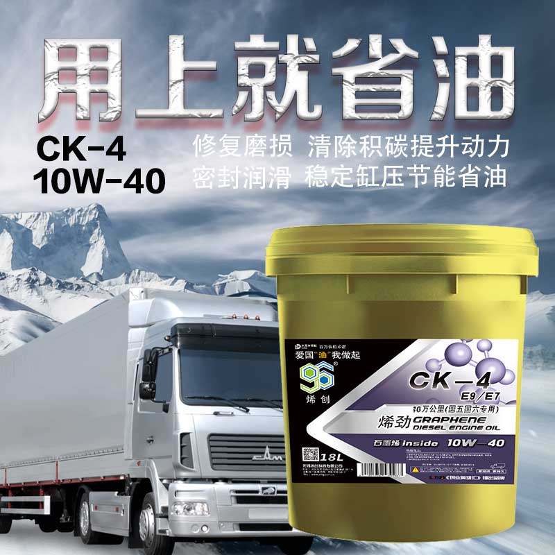 首单直降烯创CK 10W-40全合成柴机油国六DPF专用十万公里四季通用,淘宝优惠券,粉丝福利购,淘宝优惠卷