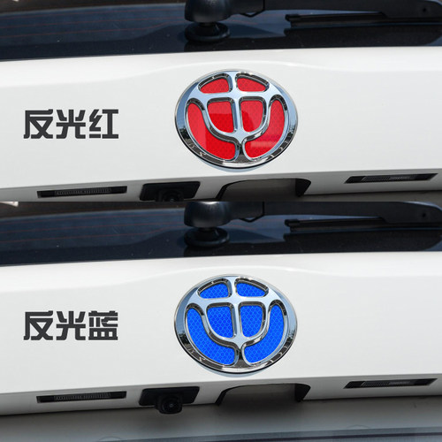 适用于中华车标贴 改色改装装饰反光贴v3 V5 H3 H530 H330 V6 V7 - 图2