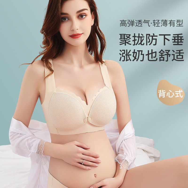 哺乳防下垂非纯棉背心式女文胸 南极人祥安哺乳文胸