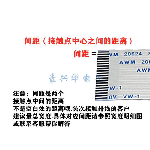 FFC/FPC软排线0.5/1.0mm 4/6/8/10/12/16/18/20/24/30P 同向/反向 - 图0