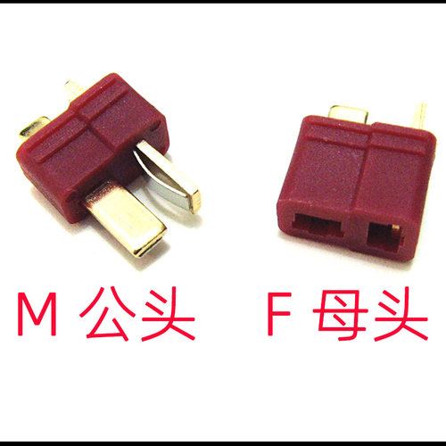 电池充电器插头转接线/T插XT60DC5521SM舵机Futaba转JST公母头USB - 图3