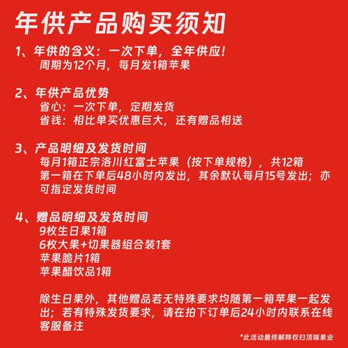 【每月一箱苹果赠品4件】洛川苹果全年供正宗陕西红富士苹果 - 图3