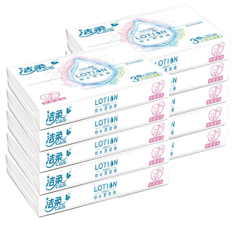 洁柔可锁水柔滑柔润婴儿可用餐巾纸 优佳居家日用抽纸