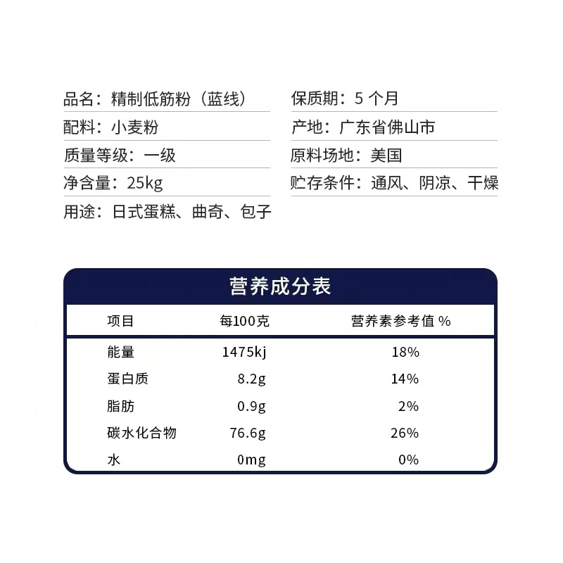 王后低筋高筋面粉25kg皇后全麦粗粒细粒吐司柔风糕点面粉烘焙原料 - 图1