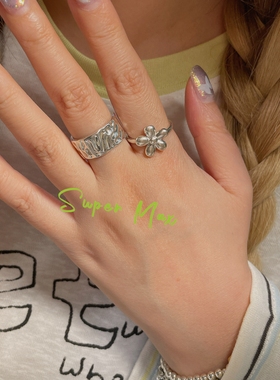 SUPER MAX 小众设计S925纯银素银重工锤纹面肌理感开口可调节戒指