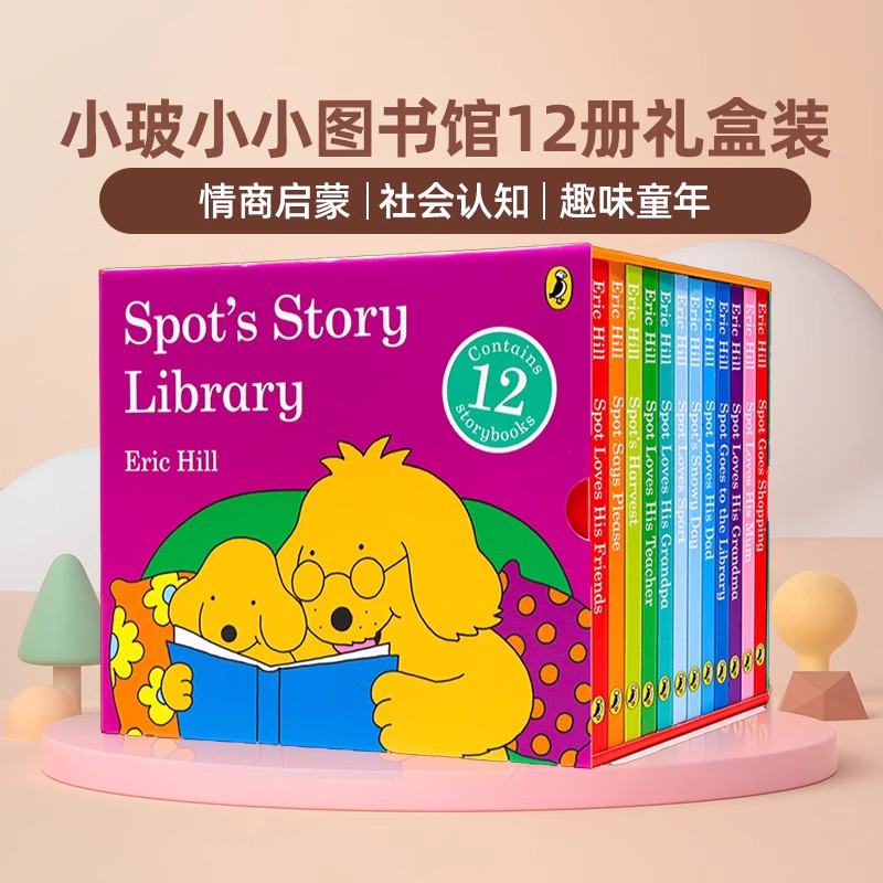 英文原版绘本Spot's Story Library 小玻小小图书馆12册+小玻翻翻书15册盒装 幼儿英语读物纸板书小玻在哪里作者Eric Hill情商启蒙